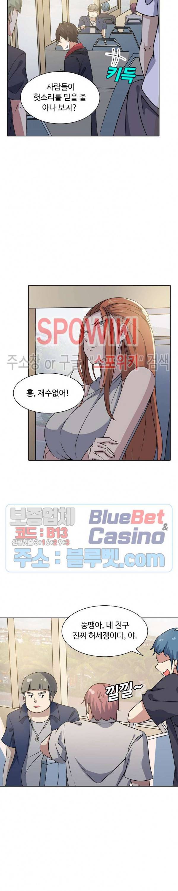 회귀하여 최강 신왕으로 11화 10