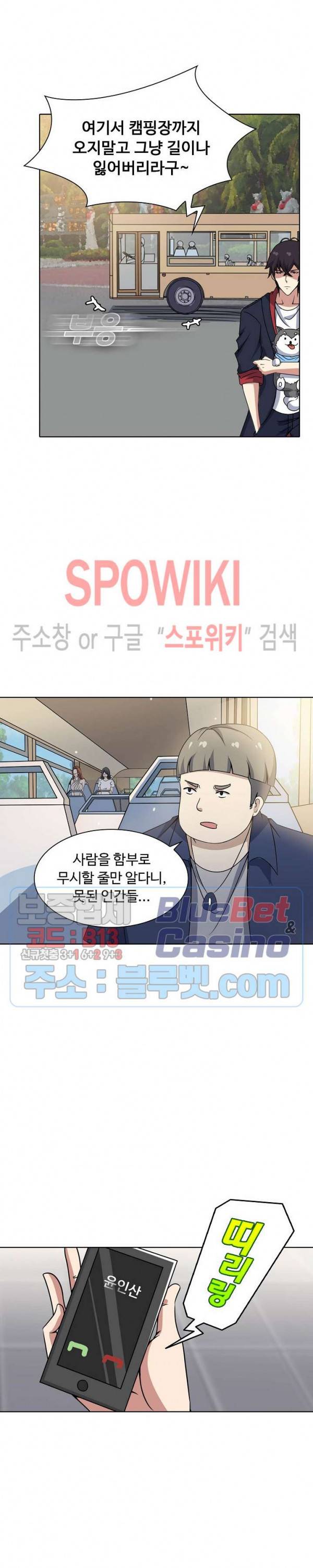 회귀하여 최강 신왕으로 11화 11