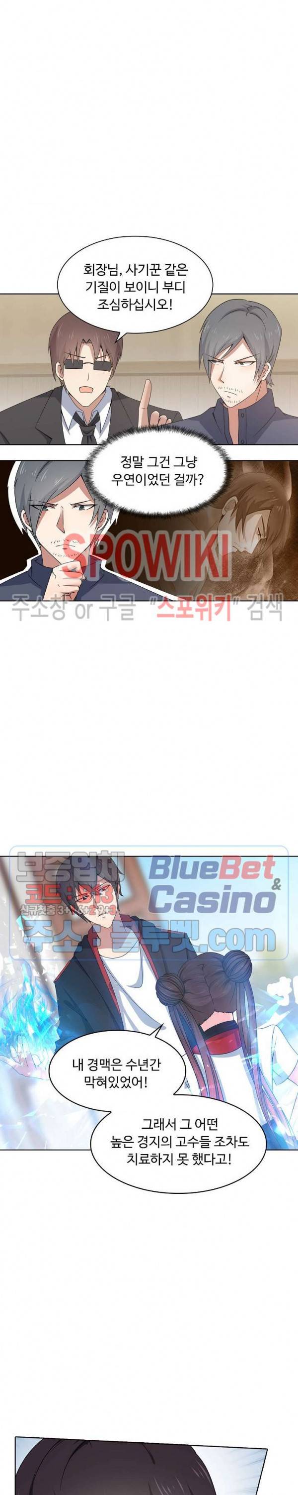 회귀하여 최강 신왕으로 11화 20