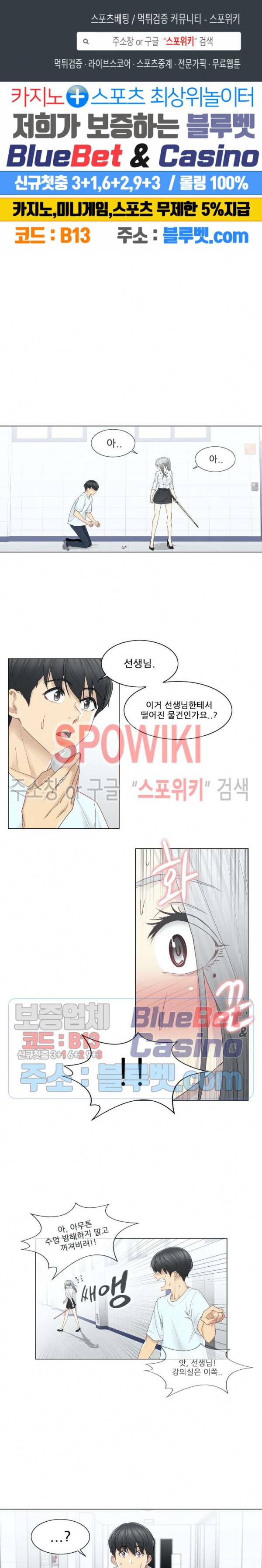 만져서 봉인해제 32화 1