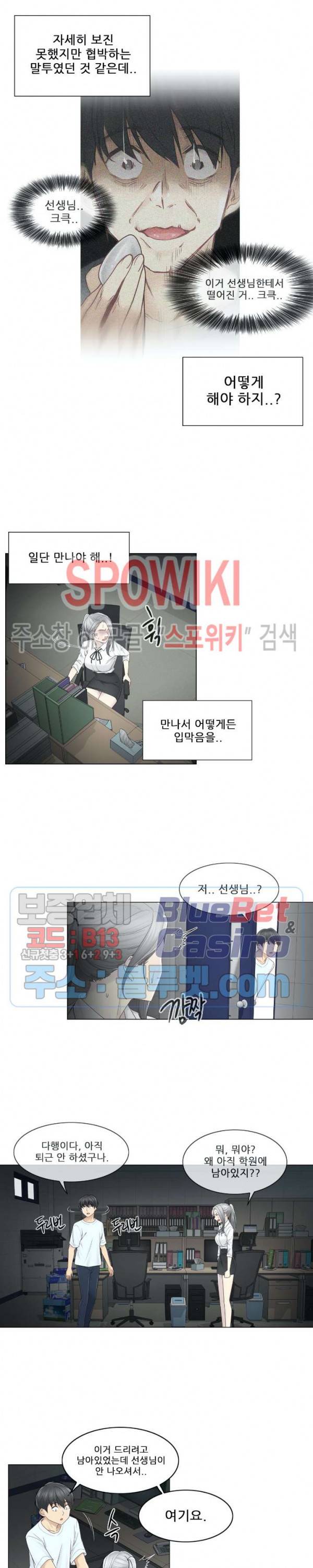 만져서 봉인해제 32화 3