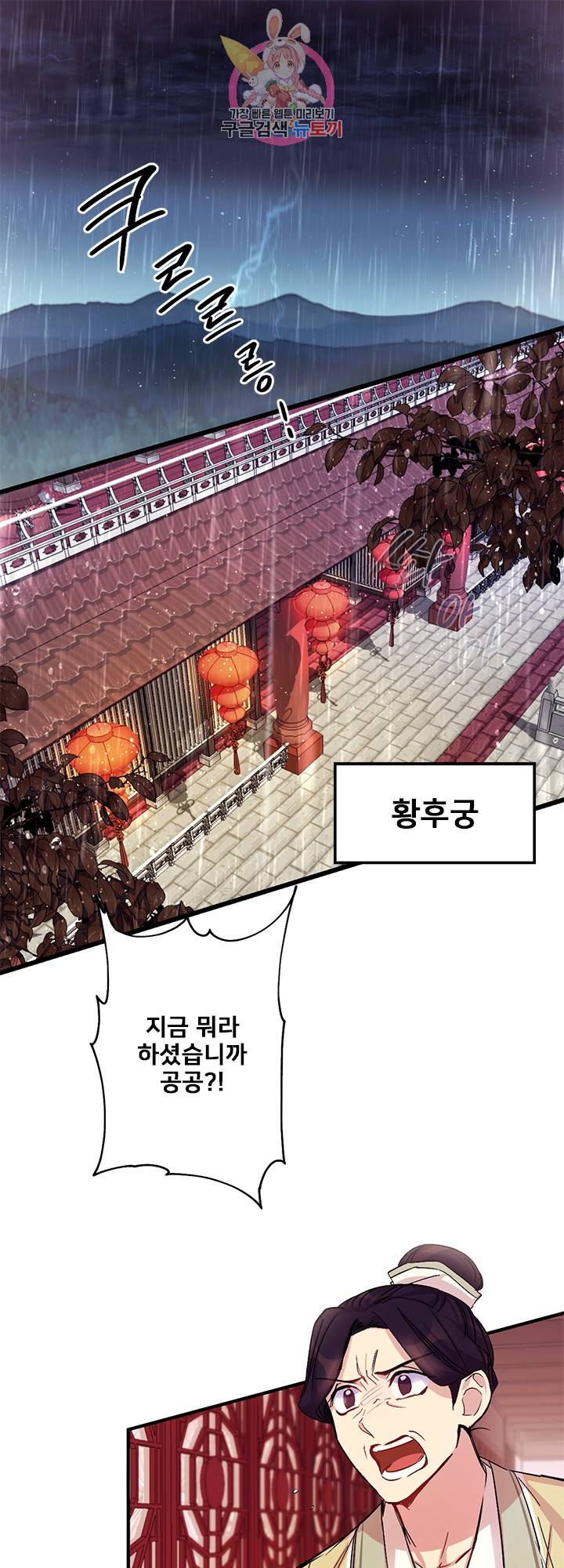 황후궁 체대생 25화 1