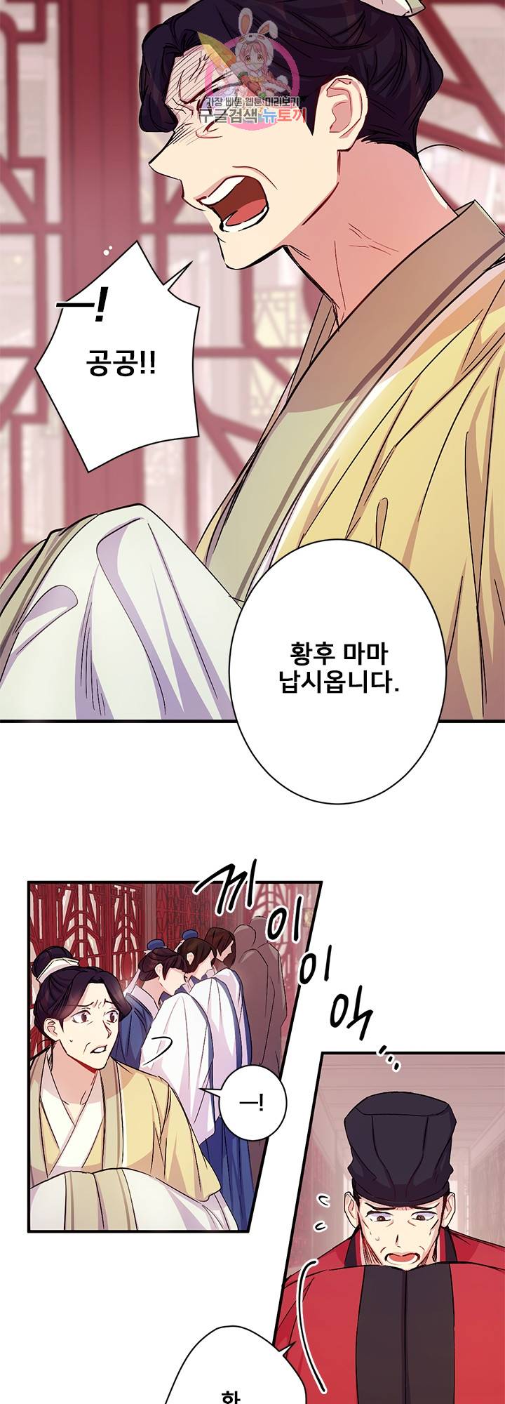 황후궁 체대생 25화 3