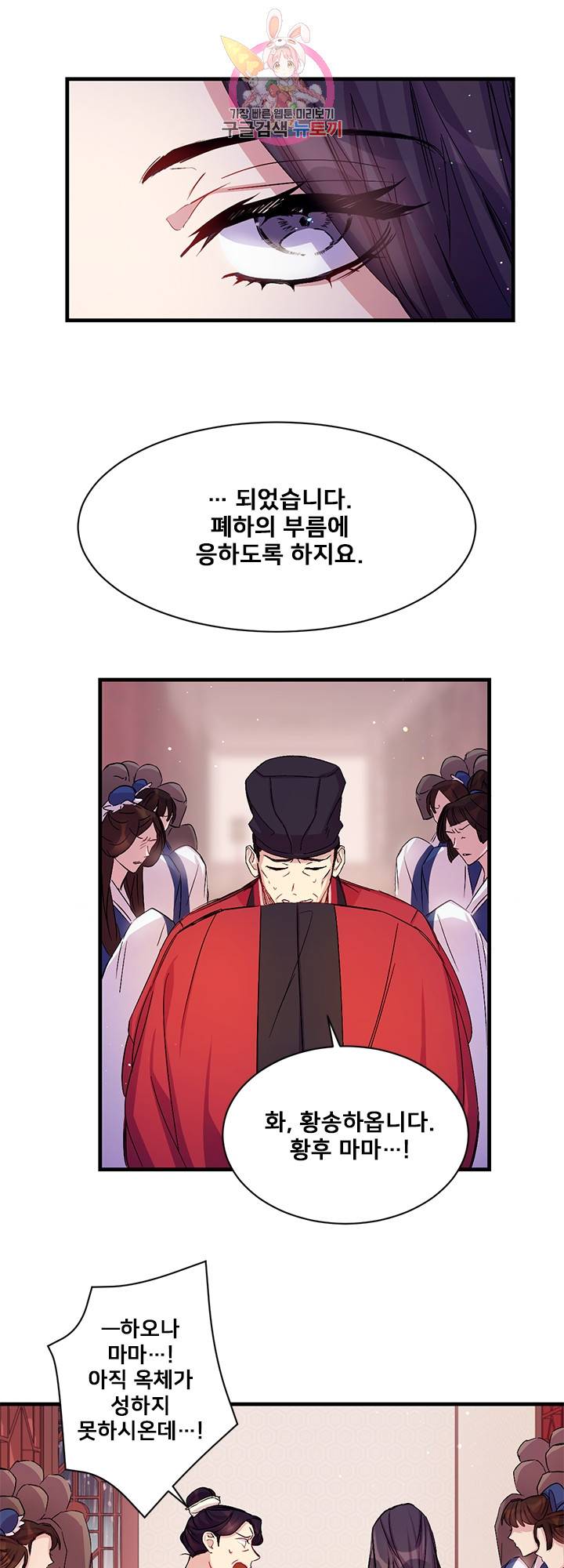 황후궁 체대생 25화 5