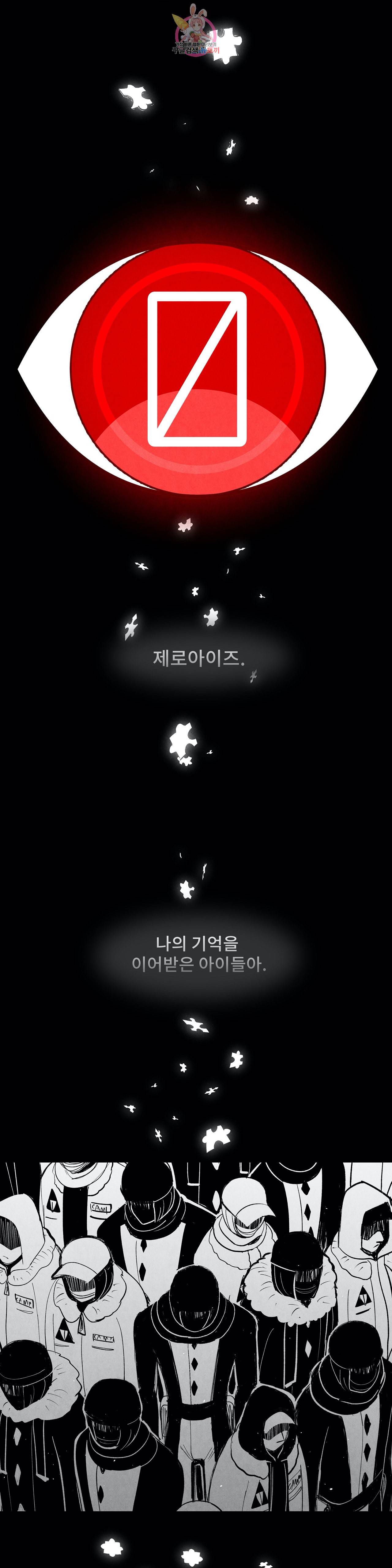 잿빛설원 77화 부활 10