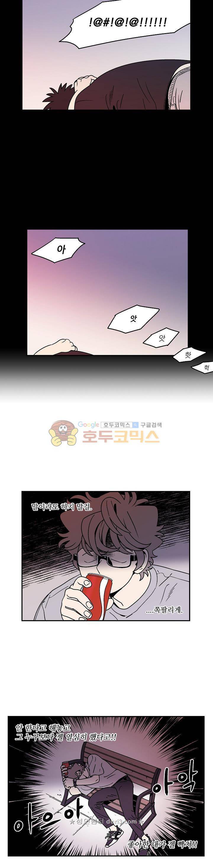 욕망이라는 것에 대하여 외전 2화 3