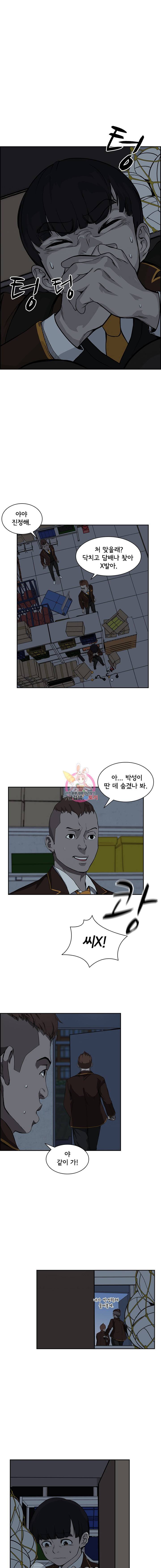 고교호구왕 4화 1