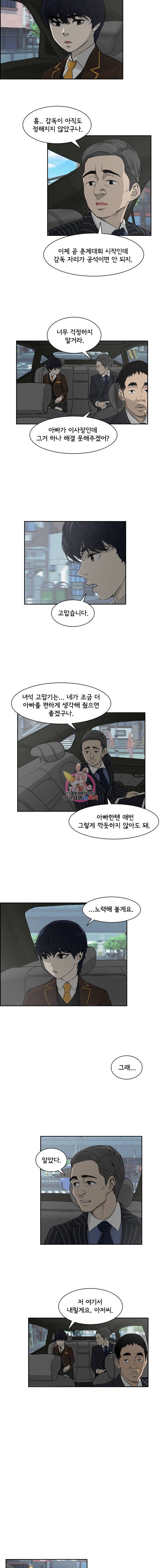 고교호구왕 4화 3