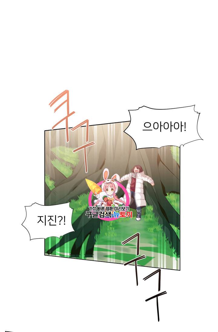 한 줄짜리 영애였을 터 8화 1