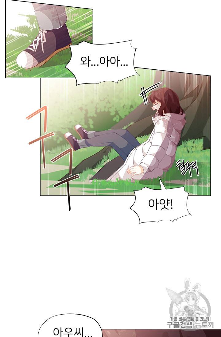 한 줄짜리 영애였을 터 8화 2