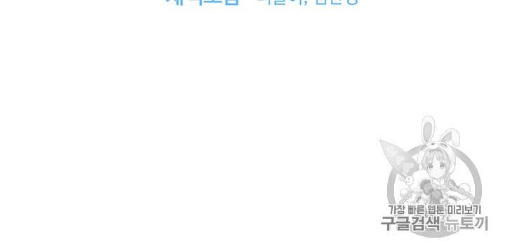 한 줄짜리 영애였을 터 8화 9