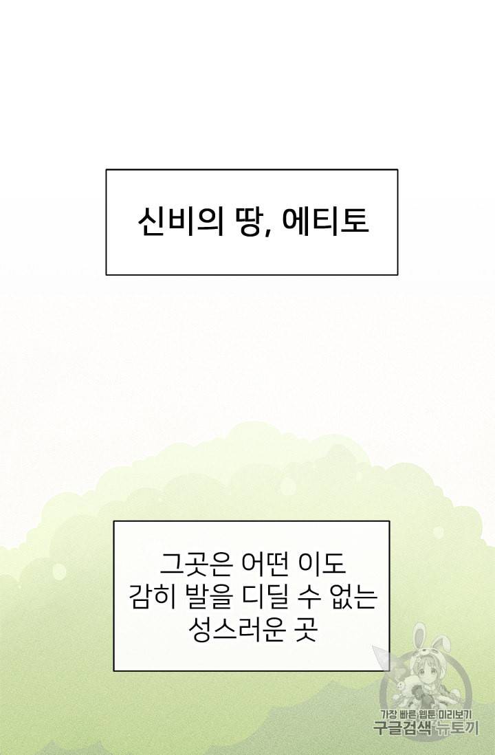 한 줄짜리 영애였을 터 8화 15