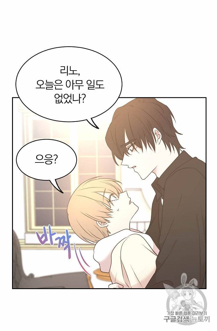 황제엔딩으로 가겠습니다 72화 9
