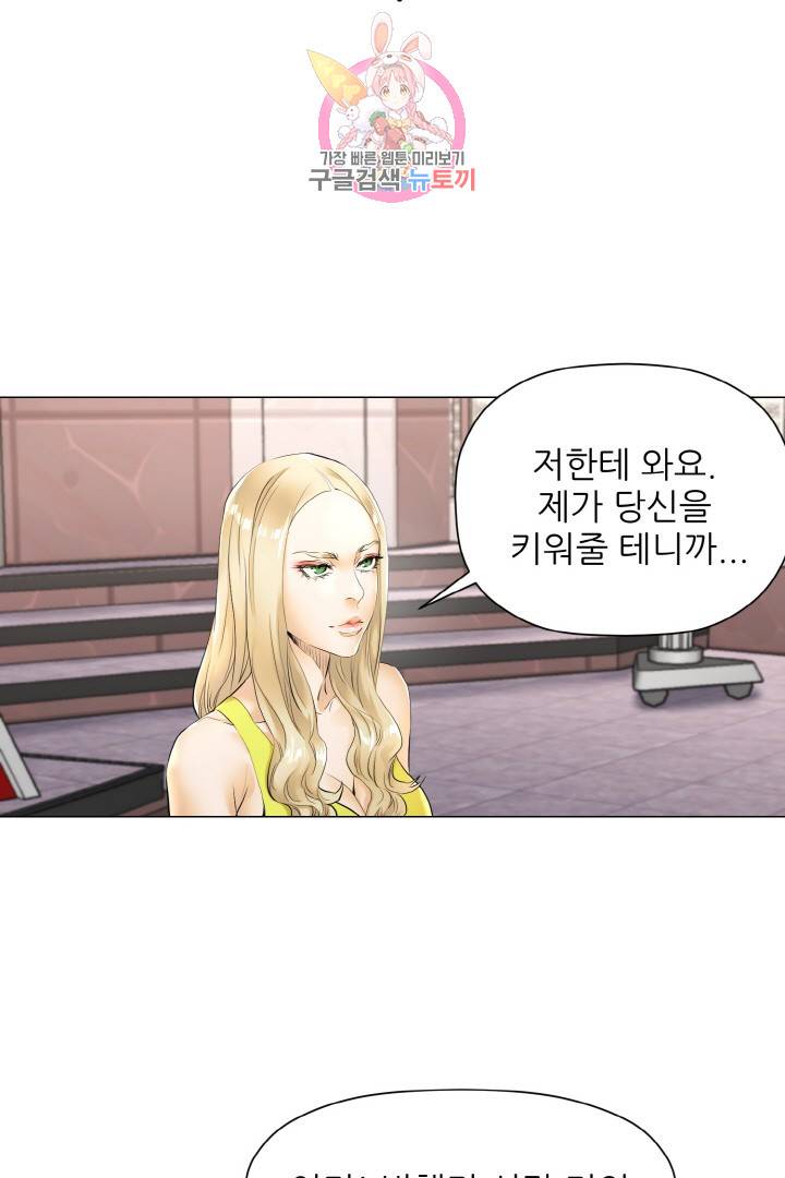 요리의 신 14화 6
