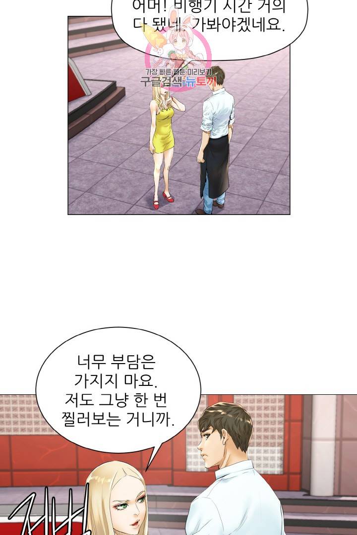 요리의 신 14화 7