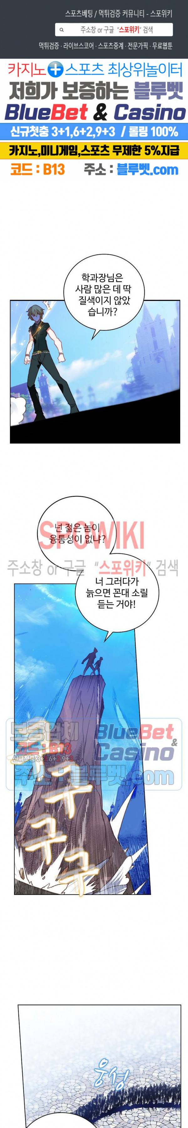 위저드 셰프 107화 1