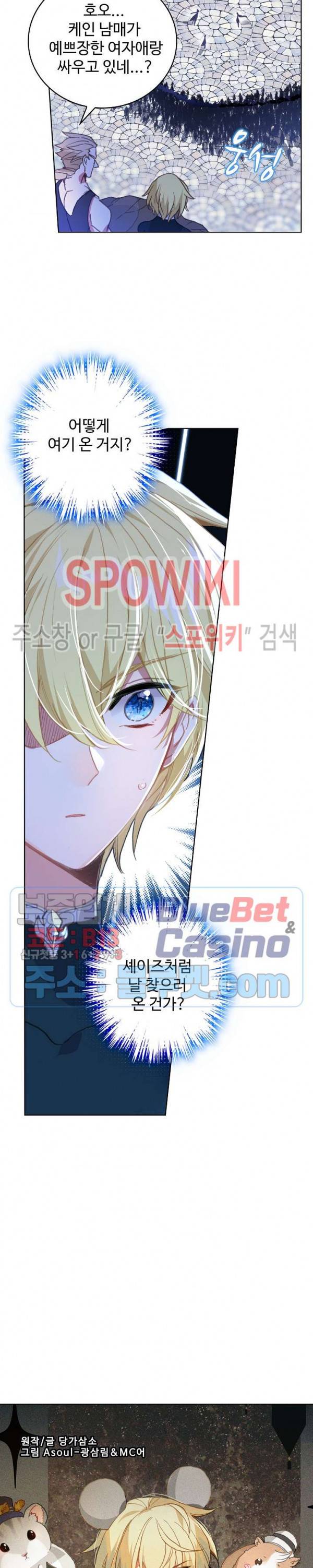위저드 셰프 107화 2