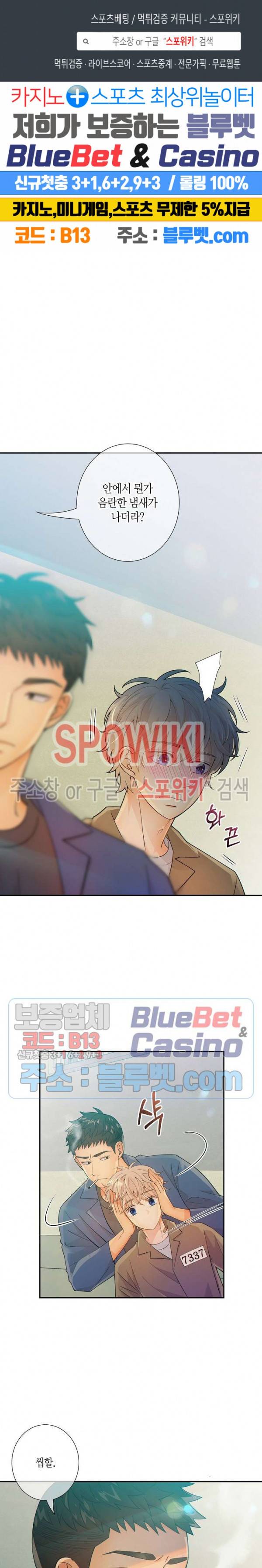 개와 늑대의 시간 17화 1
