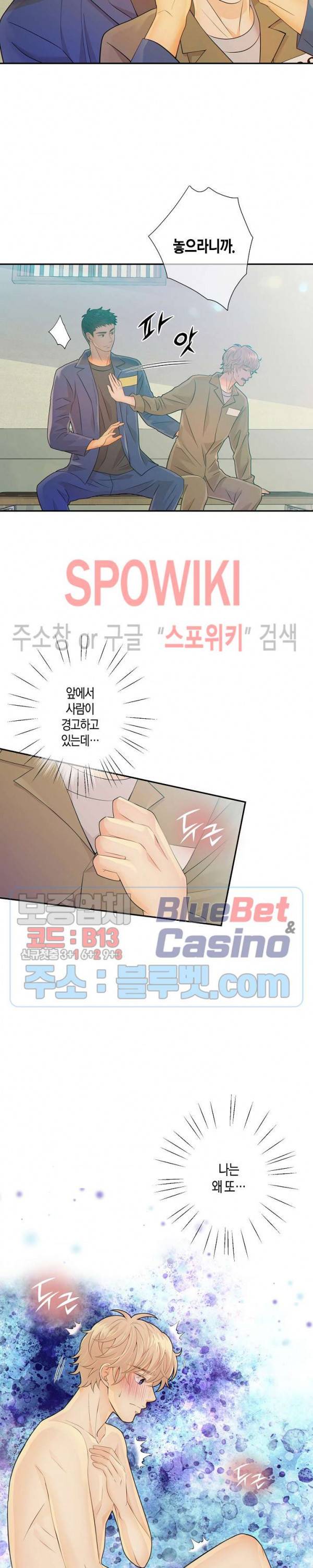 개와 늑대의 시간 17화 4