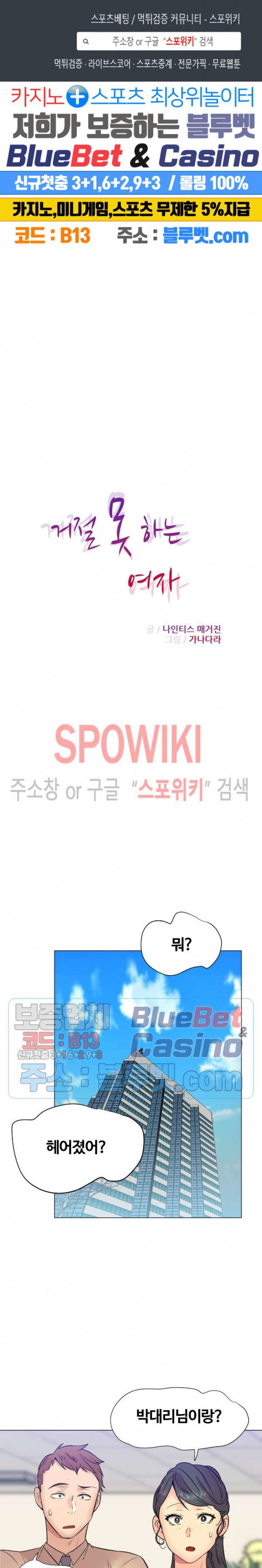 거절 못하는 여자 105화 1