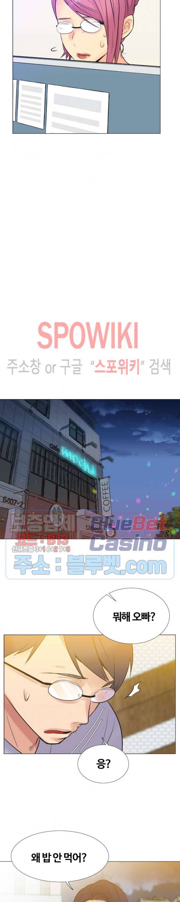 거절 못하는 여자 105화 3