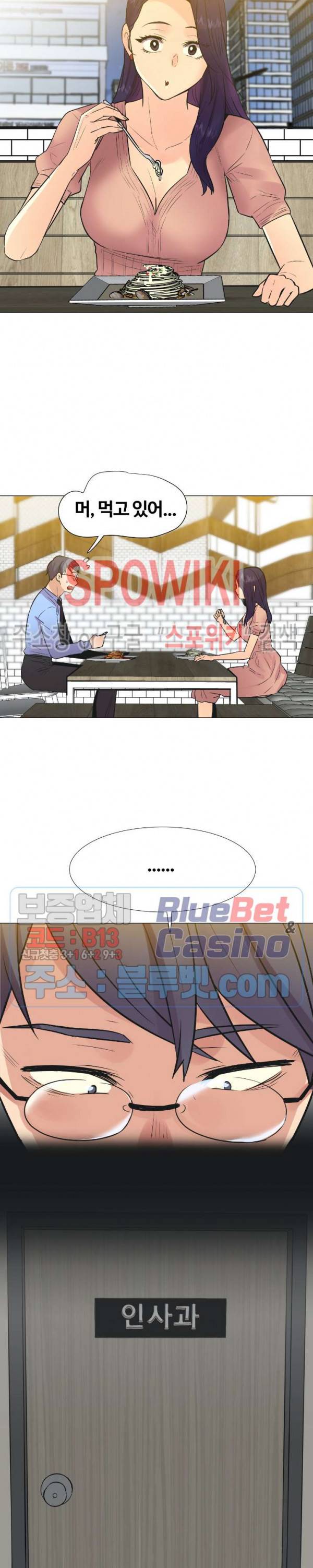 거절 못하는 여자 105화 4