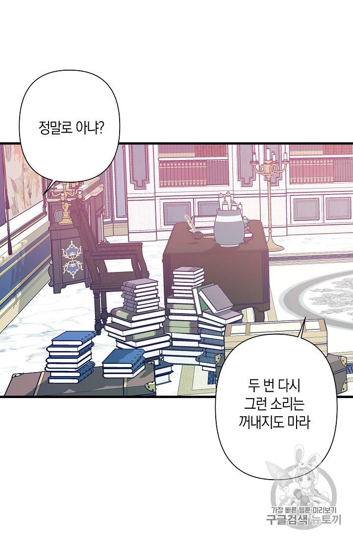 리벤지 웨딩 32화 9