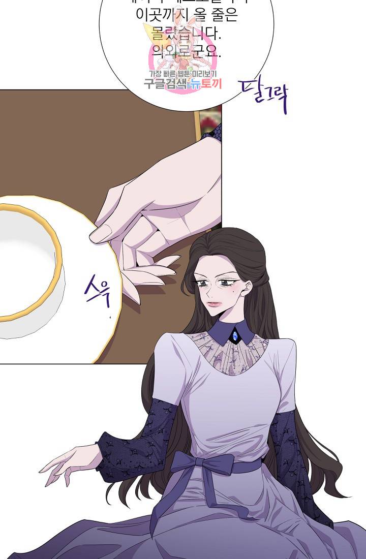 레이디 투 퀸 44화. 맡아주시겠습니까? 2