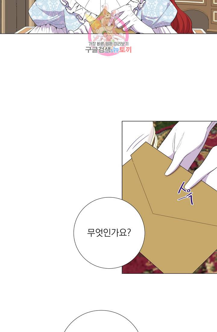 레이디 투 퀸 44화. 맡아주시겠습니까? 4