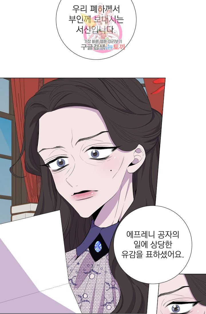 레이디 투 퀸 44화. 맡아주시겠습니까? 5