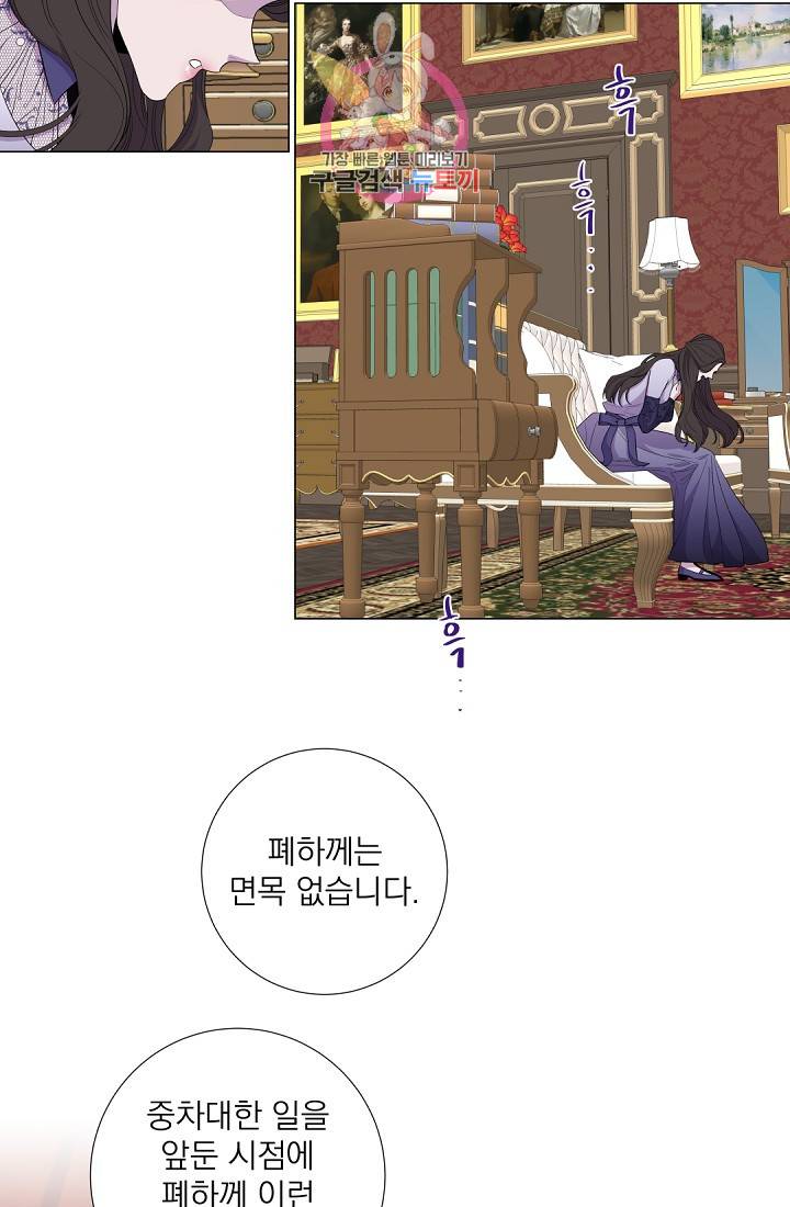 레이디 투 퀸 44화. 맡아주시겠습니까? 7