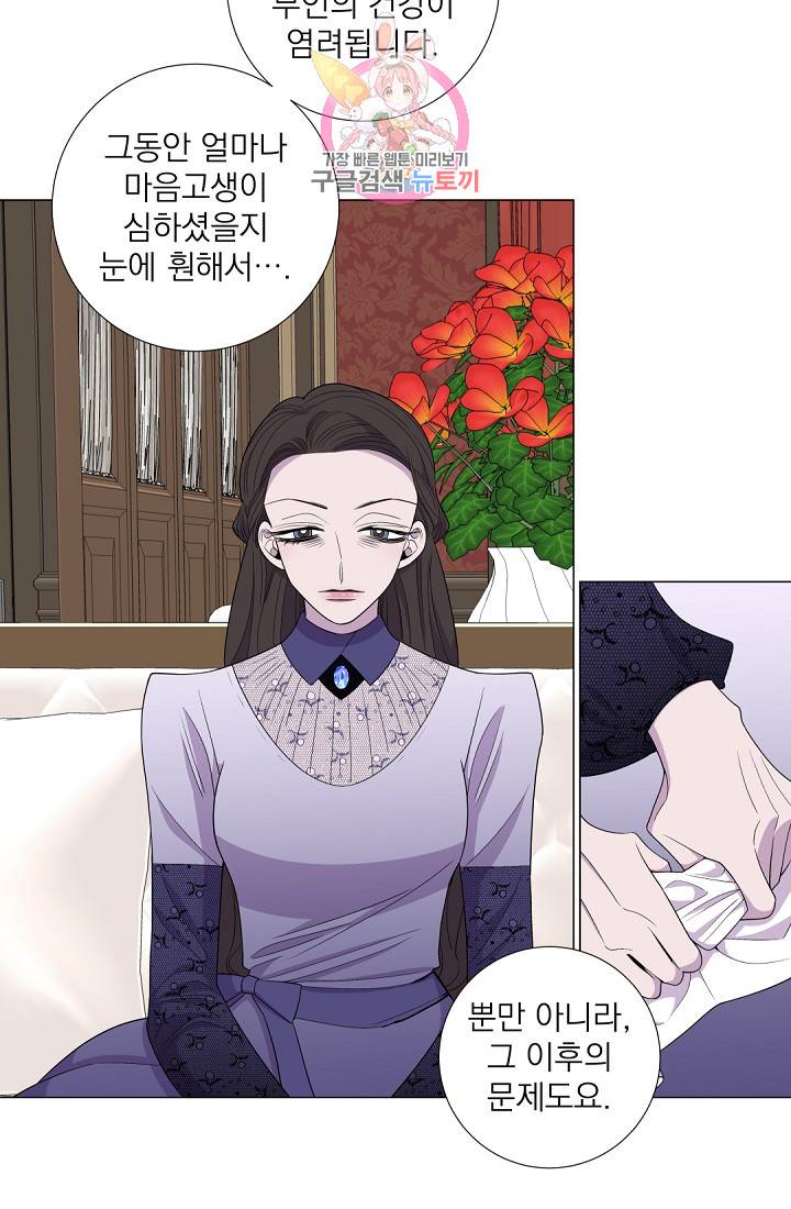 레이디 투 퀸 44화. 맡아주시겠습니까? 9