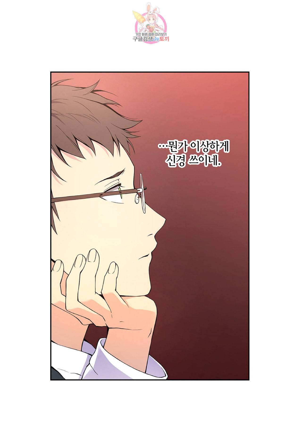 다정하게 쓰담쓰담 8화 5
