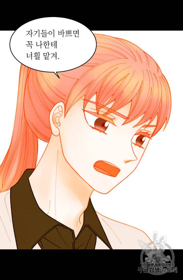 이미테이션 외전 53화 3