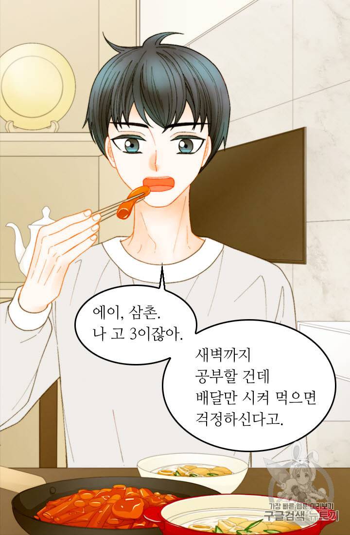 이미테이션 외전 53화 4