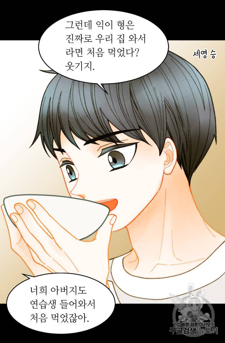 이미테이션 외전 53화 9