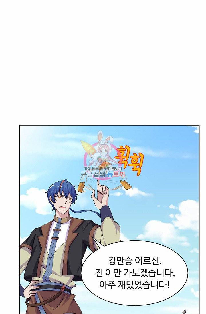 무도독존 19화 3