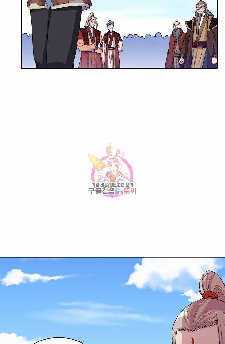 무도독존 19화 4
