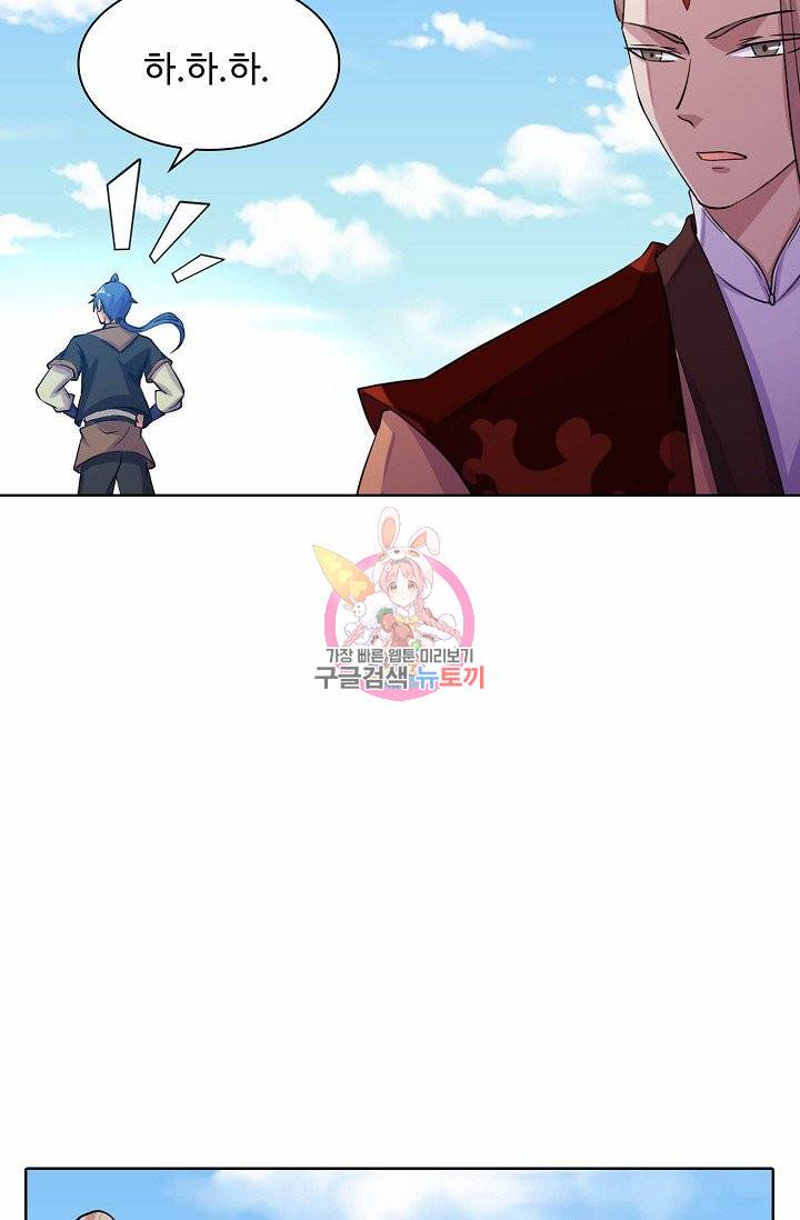 무도독존 19화 5