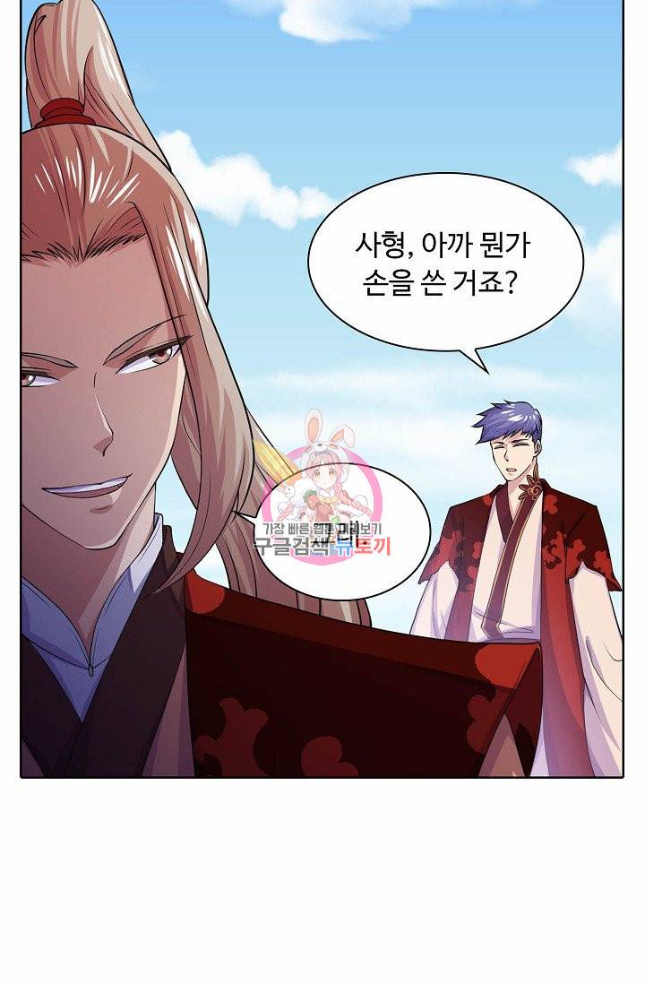 무도독존 19화 6
