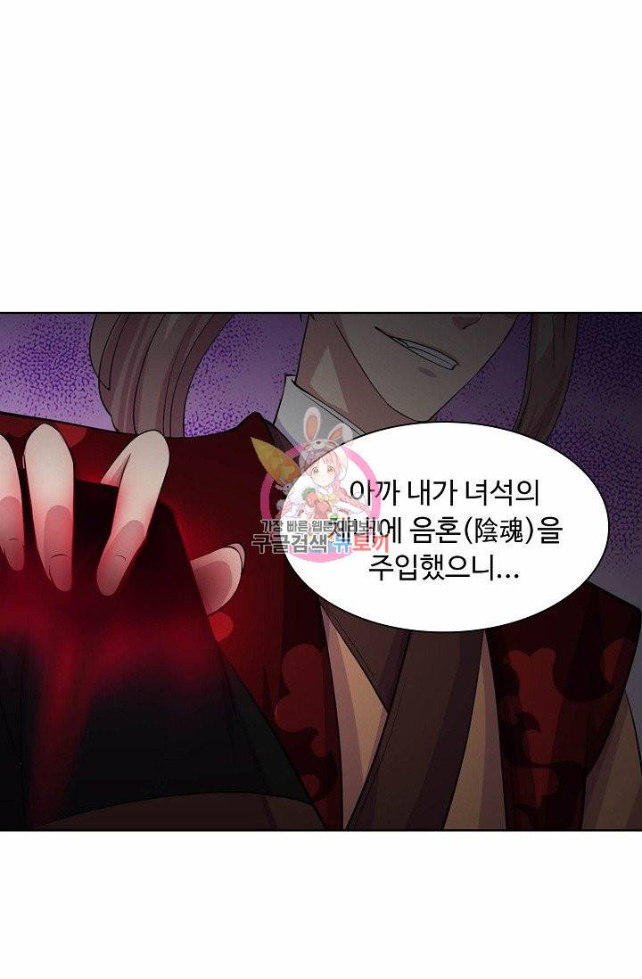 무도독존 19화 7