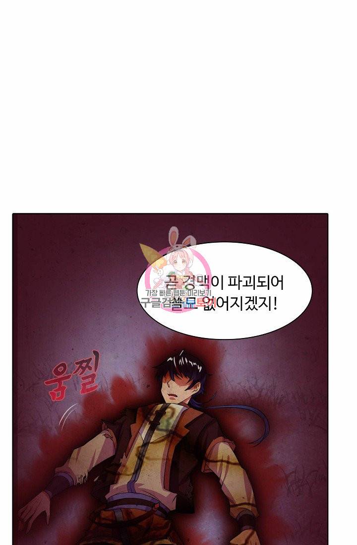 무도독존 19화 8