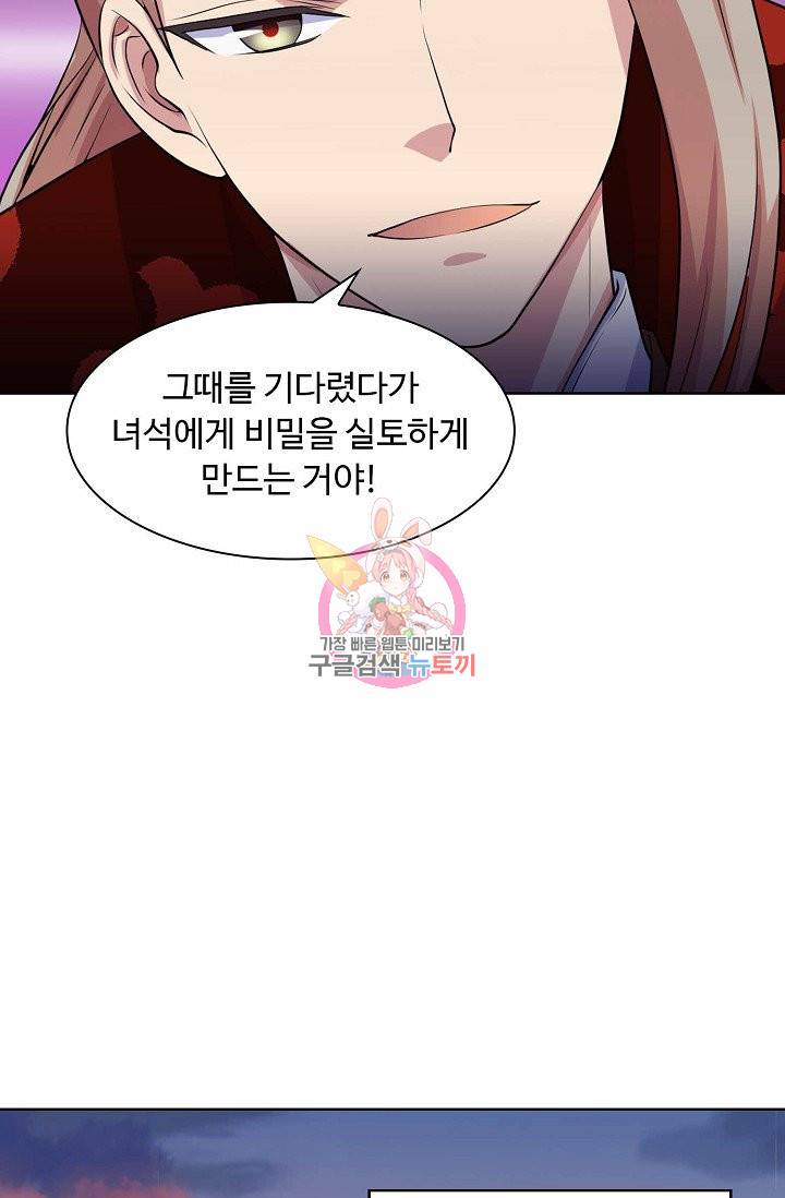 무도독존 19화 10