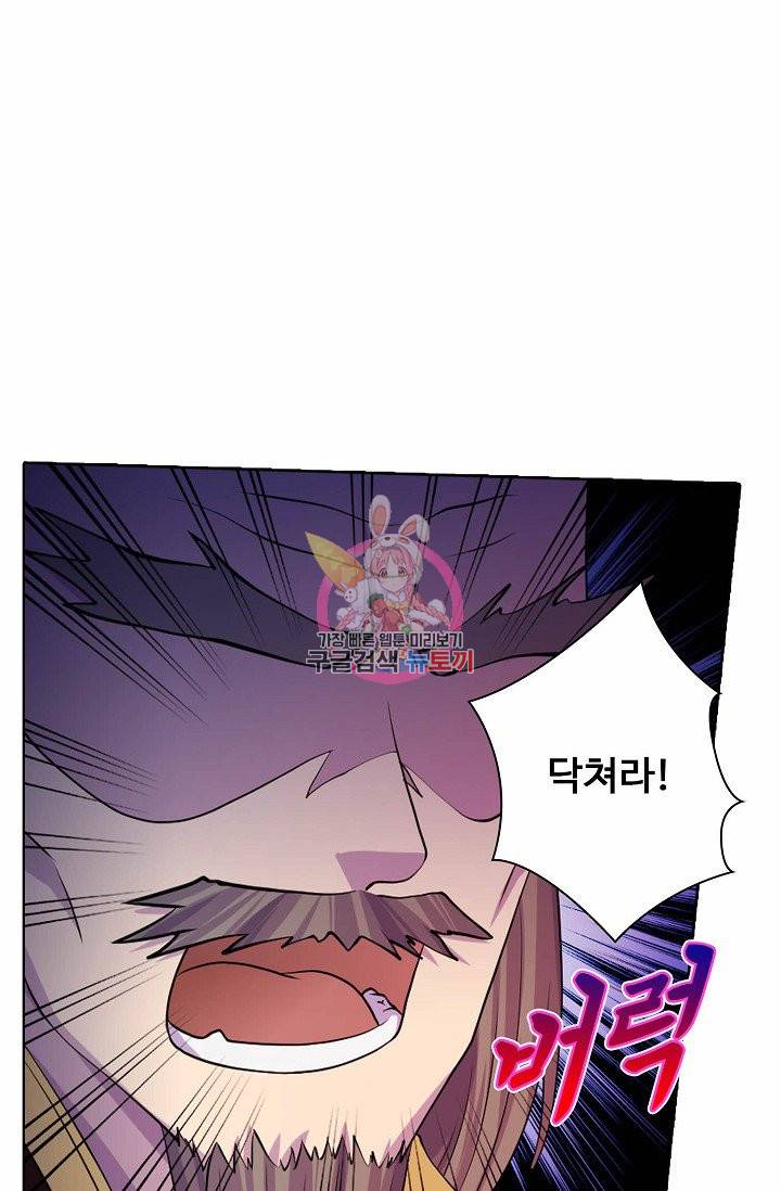 무도독존 19화 15
