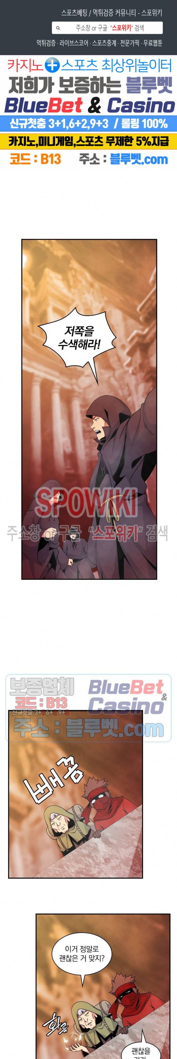 나는 될 놈이다 52화 1