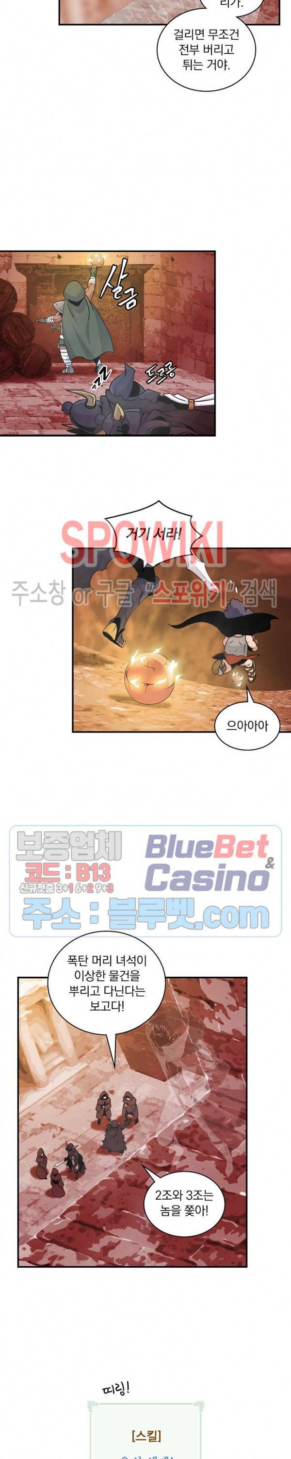 나는 될 놈이다 52화 2