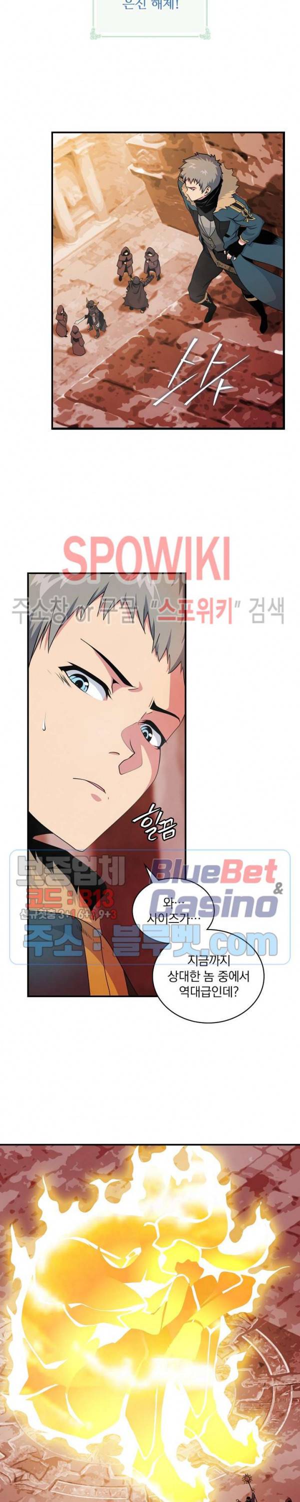 나는 될 놈이다 52화 3