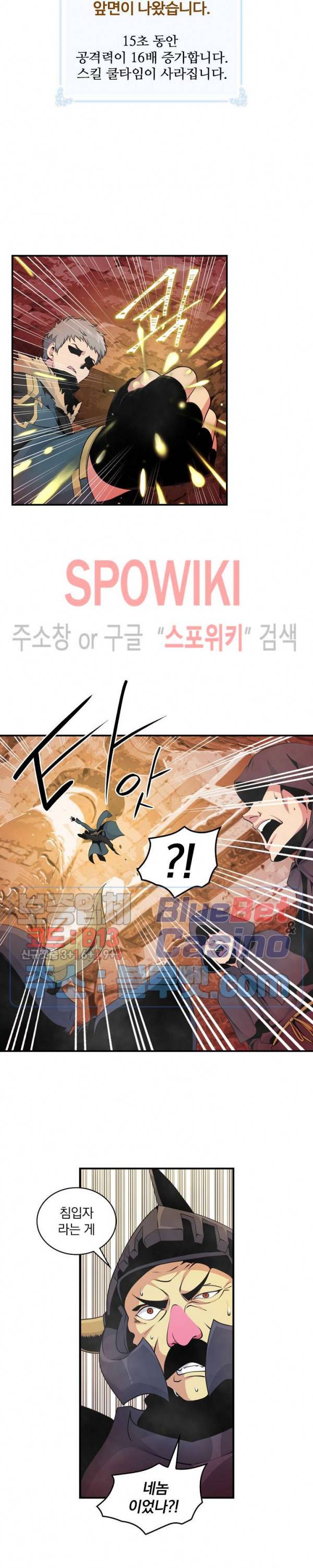 나는 될 놈이다 52화 5