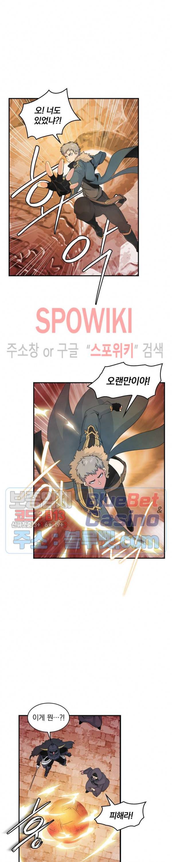 나는 될 놈이다 52화 6