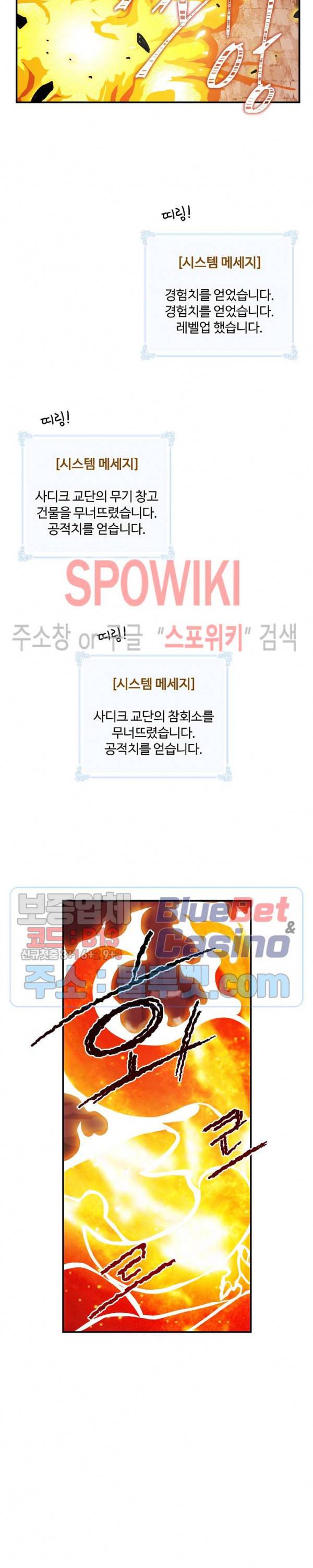 나는 될 놈이다 52화 8